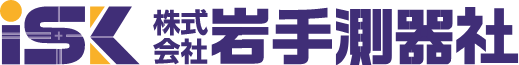 株式会社岩手測器社